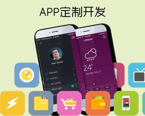 專業app開發為什么價格昂貴 定制app好在什么地方