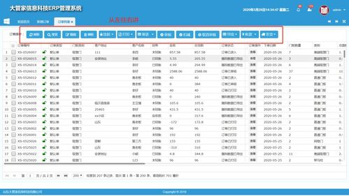 展商推薦丨管虎erp,科技賦能家居工廠降本增效