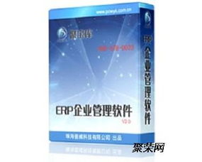 中山erp系統軟件