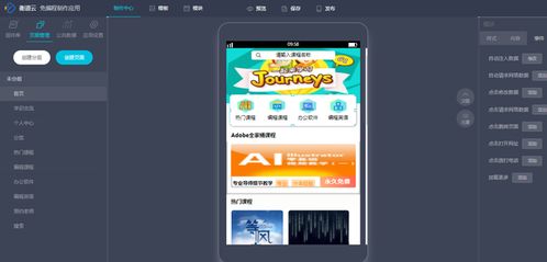 低成本,也能完成定制需求,app開發(fā)平臺(tái)的共同點(diǎn),是什么