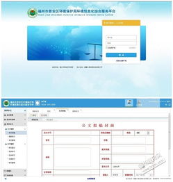 福建福州企業(yè)oa管理辦公系統(tǒng)軟件定制開發(fā)