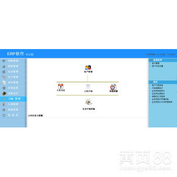 廣州新款企業(yè)erp系統(tǒng)軟件管理系統(tǒng),erp信息化管理系統(tǒng)